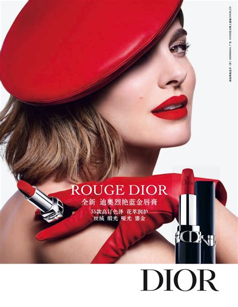 rouge dior natalie portman|the rouge liquid dior.